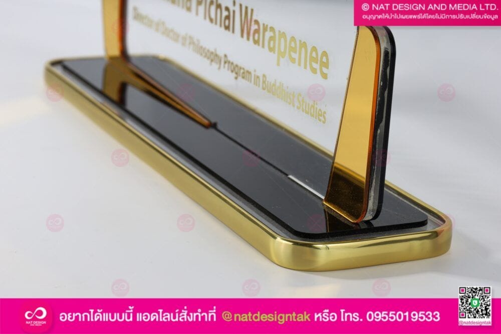 ป้ายชื่อตั้งโต๊ะขอบทอง
