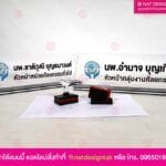 ป้ายชื่อตั้งโต๊ะพร้อมตรายาง