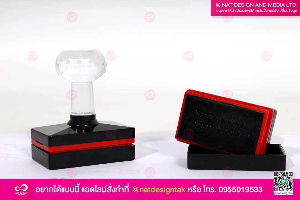 ตรายางหมึกในตัว