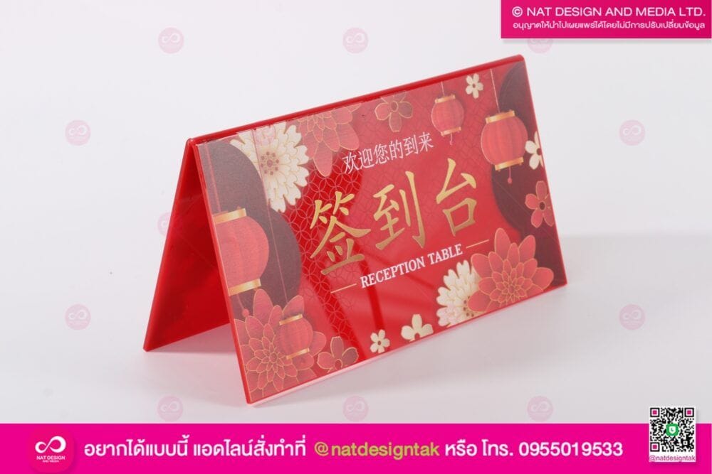 ป้ายสามเหลี่ยมอะคริลิค