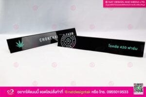 ป้ายกัญชา ตั้งโต๊ะสามเหลี่ยม