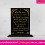 ป้ายบทสวด อิติปิโส