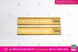 ป้ายรางเลื่อน อยู่ไม่อยู่