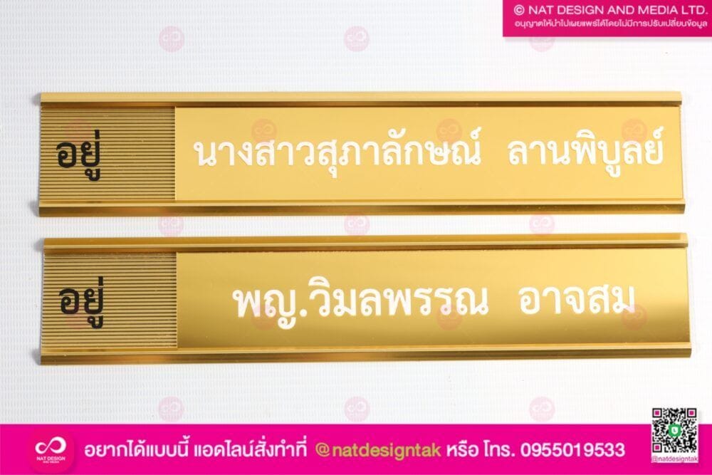 ป้ายอยู่ไม่อยู่