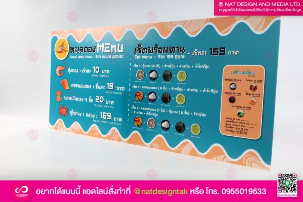 ป้ายเมนูอาหารติดผนัง