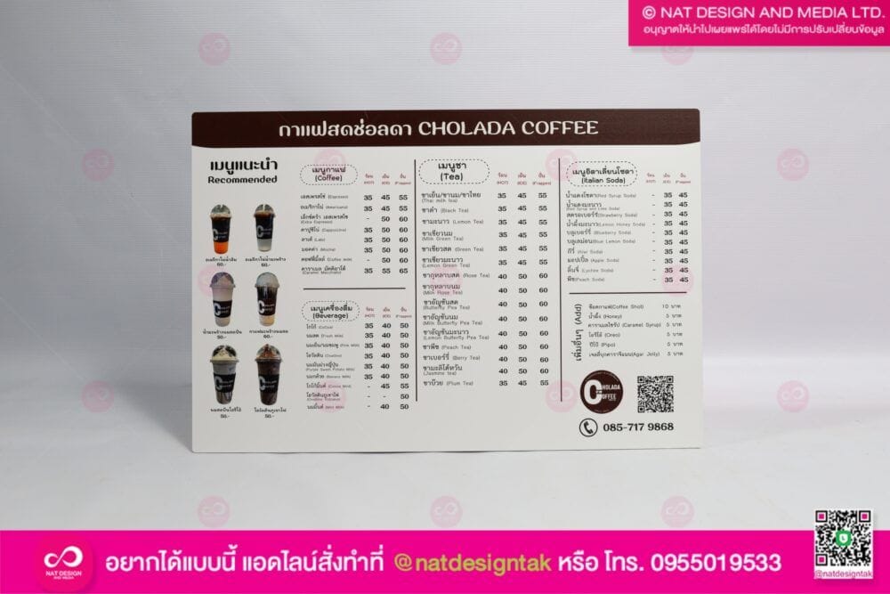ป้ายเมนูกาแฟช่อลดา