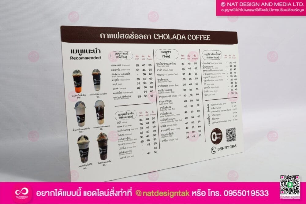 ป้ายเมนูเครื่องดื่ม