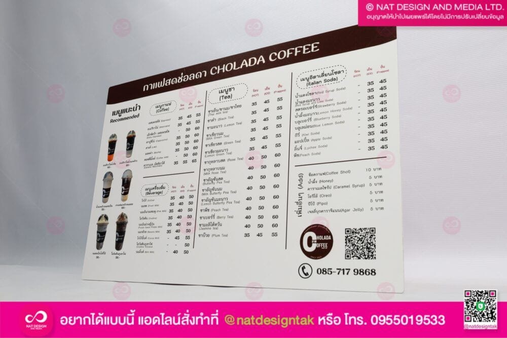 ป้ายเมนูกาแฟช่อลดา