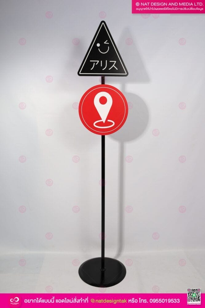 ป้ายเสาจุดเช็คอิน