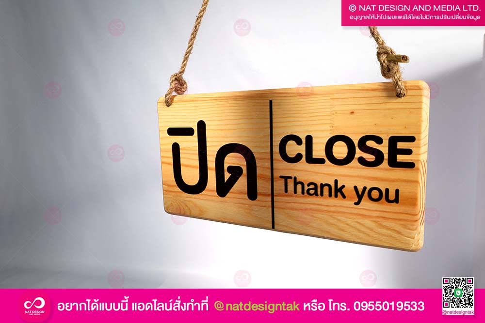 ป้ายไม้แขวนประตู เปิดปิด