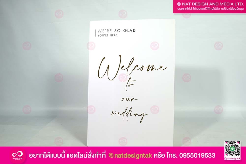 ป้ายยินดีตอนรับ