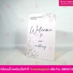 ภาพพลาสวูด งานแต่ง