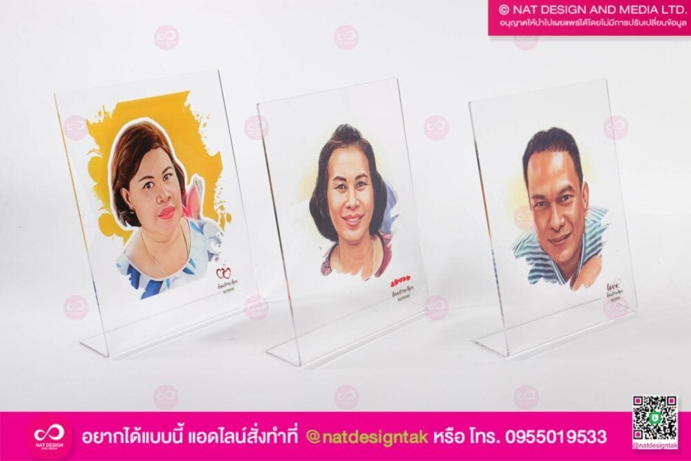 รูปเกษียณอายุ