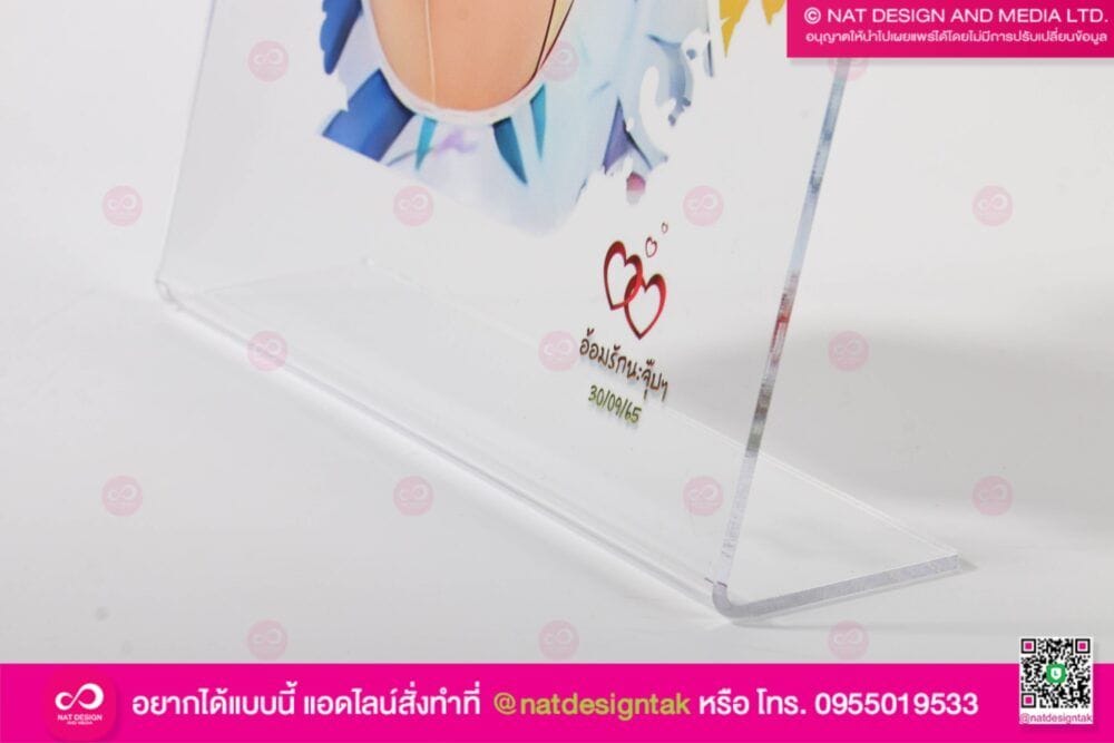 รูปอะคริลิคพับ เกษียณอายุ