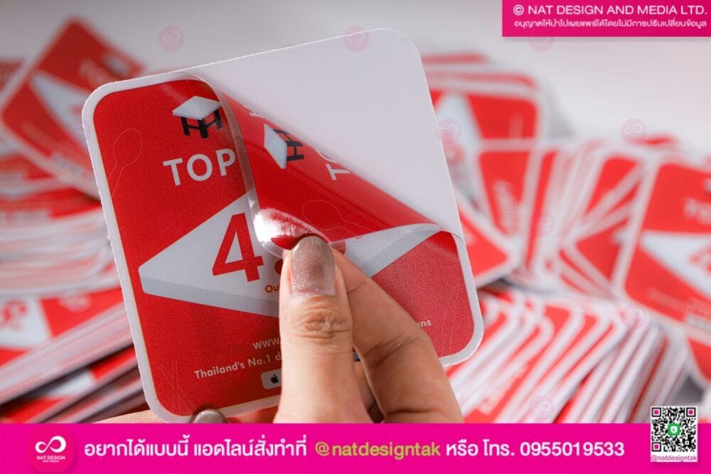 ร้านขายสติ๊กเกอร์จังหวัดตาก – พิมพ์สติ๊กเกอร์คุณภาพสูง