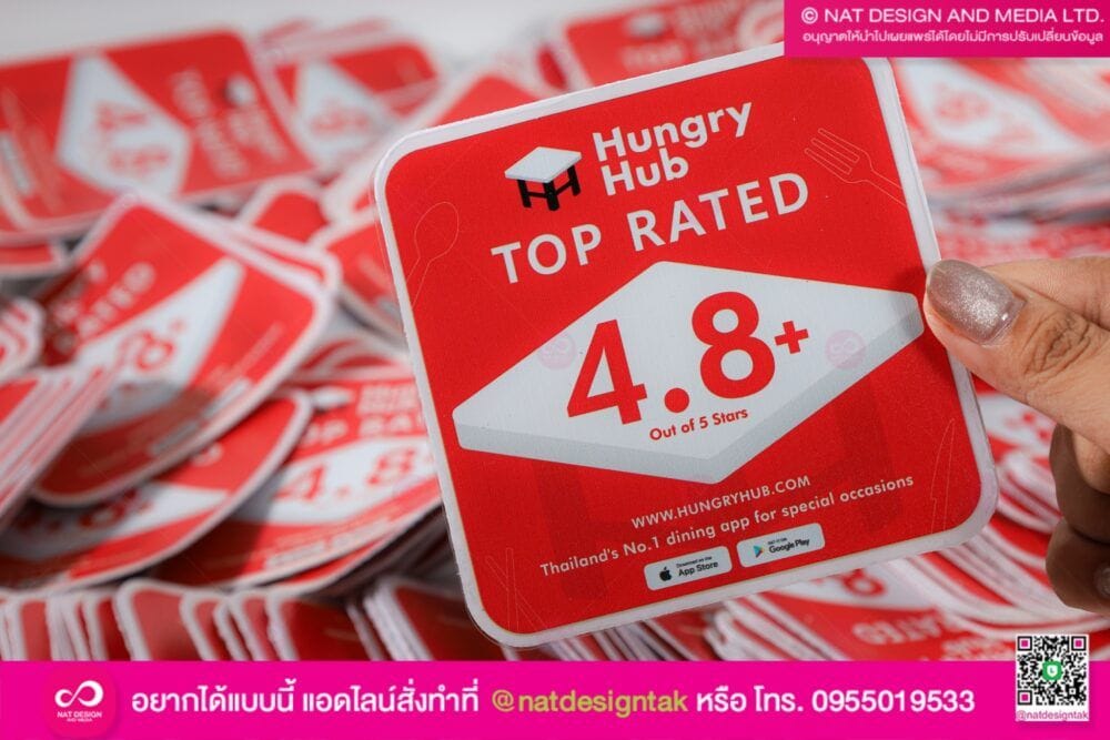 สติ๊กเกอร์สูญญากาศ