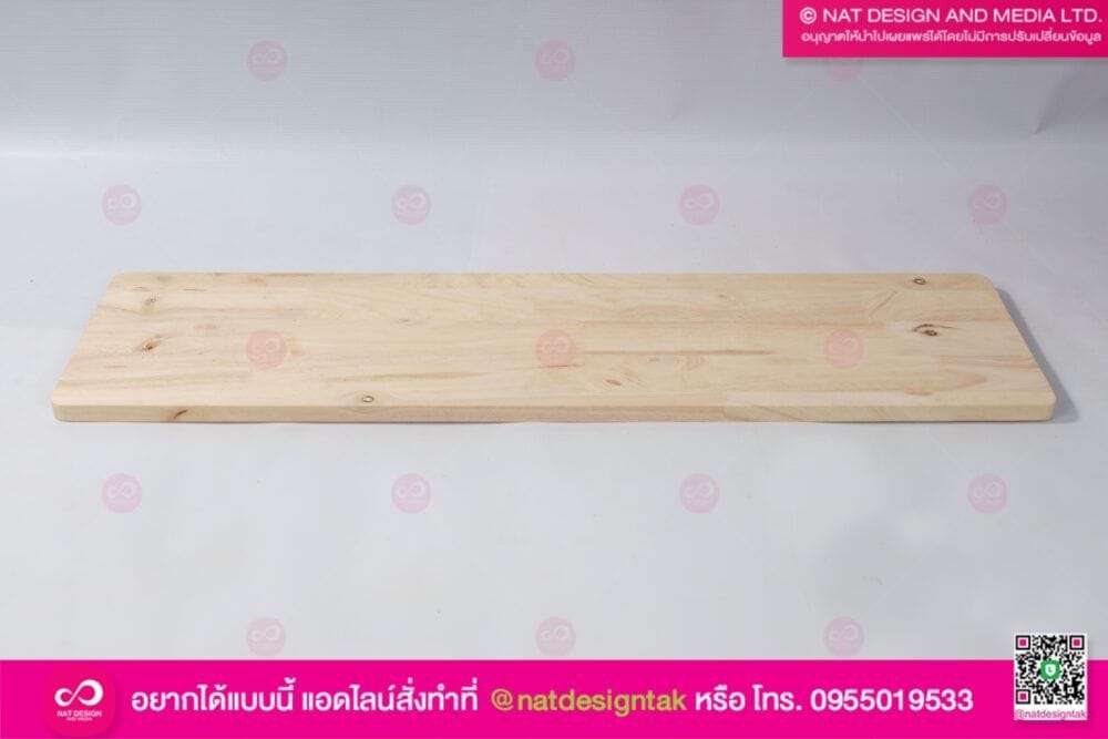 เขียงไม้สำหรับแล่ปลา