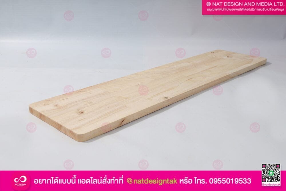 เขียงไม้หั่นปลา