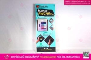 โรลอัพความรู้