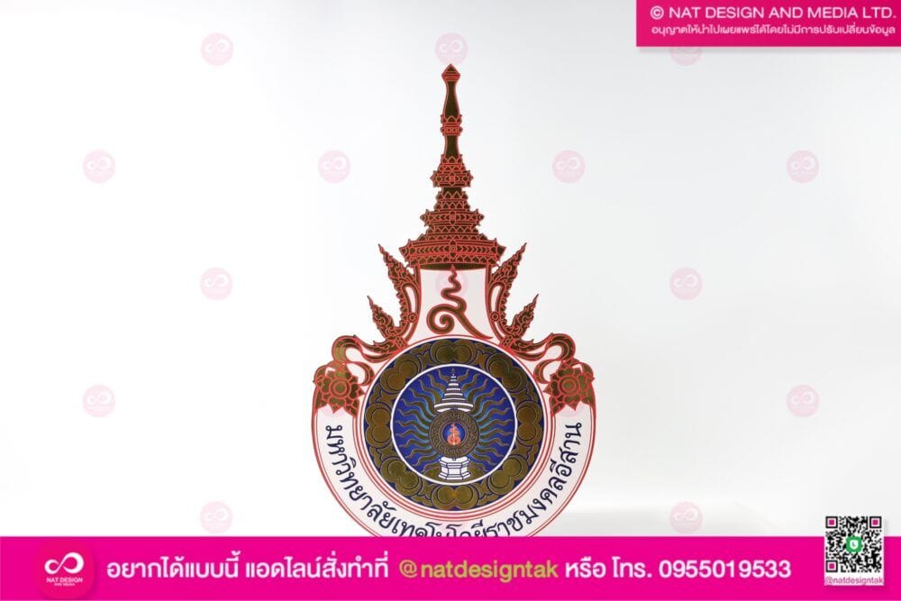 โลโก้ มทร.