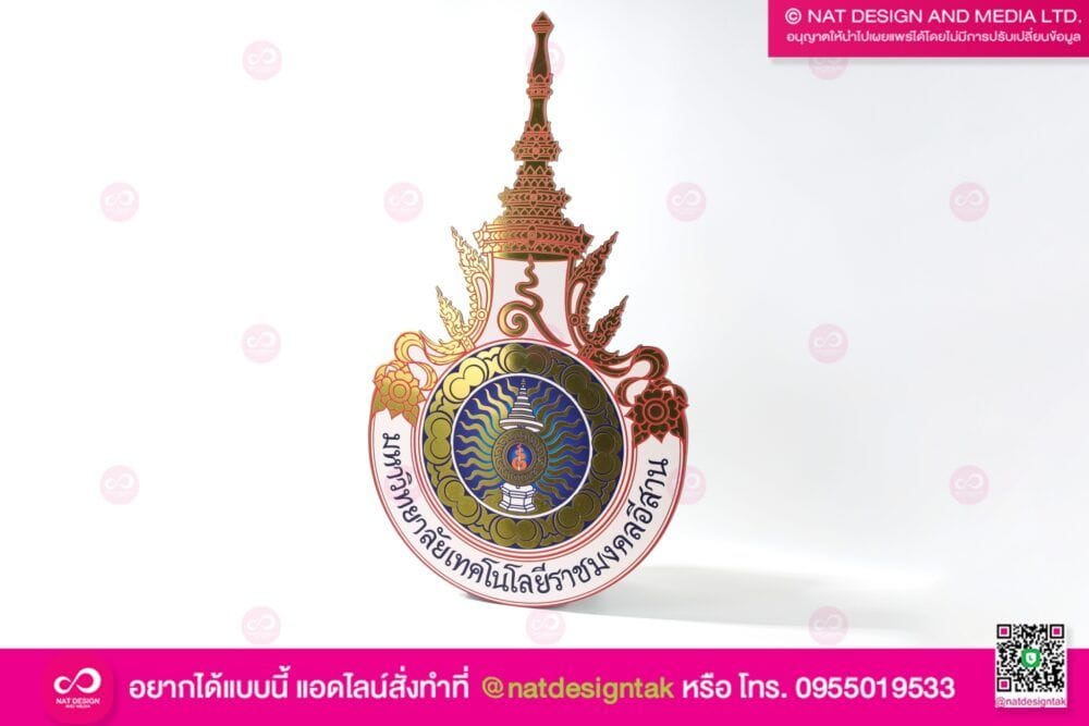 โลโก้ มทร.