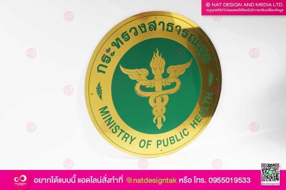 โลโก้คอมโพสิตทองพิมพ์ยูวี