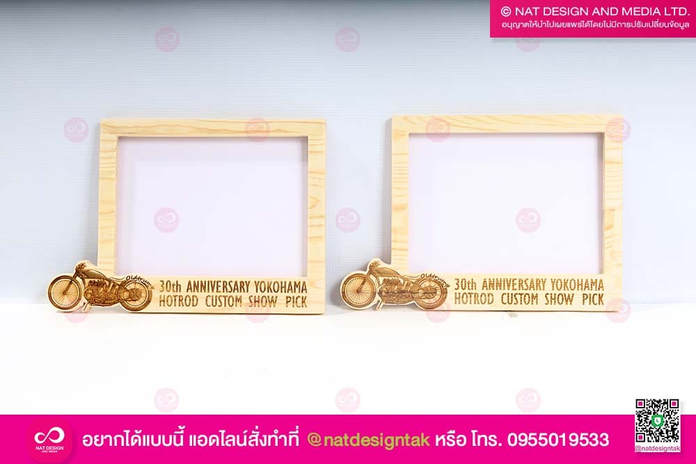 กรอบรูปไม้ เลเซอร์