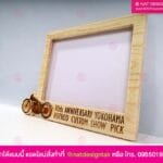 กรอบไม้เลเซอร์ลายตามแบบ