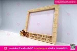 กรอบไม้เลเซอร์ลายตามแบบ
