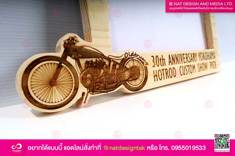 กรอบรูปไม้ เลเซอร์