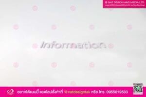 ตัวอักษร Information