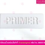 บล็อกพ่นสี PRIMER