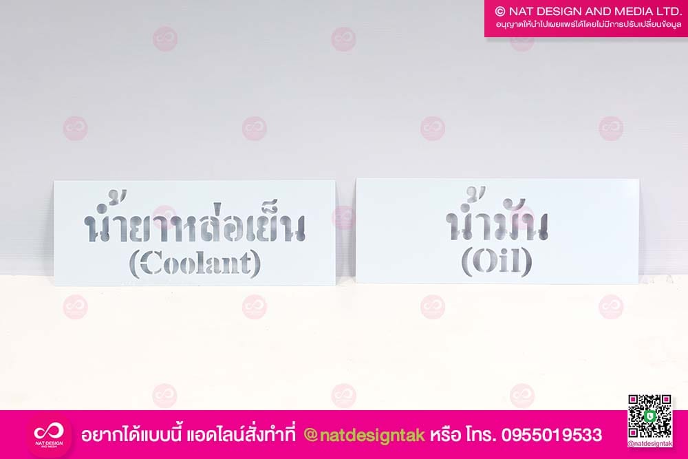 บล็อกสำหรับพ่นสี