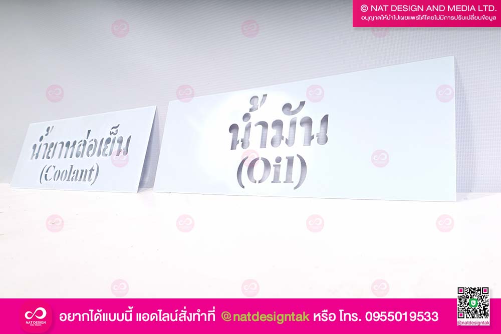 บล็อกสำหรับพ่นสี