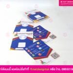 บัตรเข้างาน