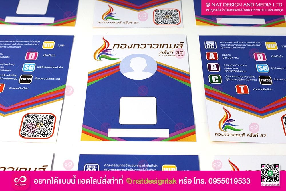 บัตรผ่านเข้างาน