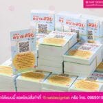 บัตรของคุณ