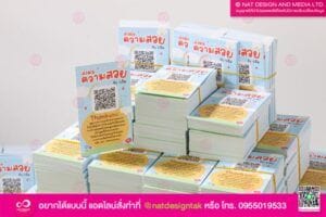 บัตรของคุณ