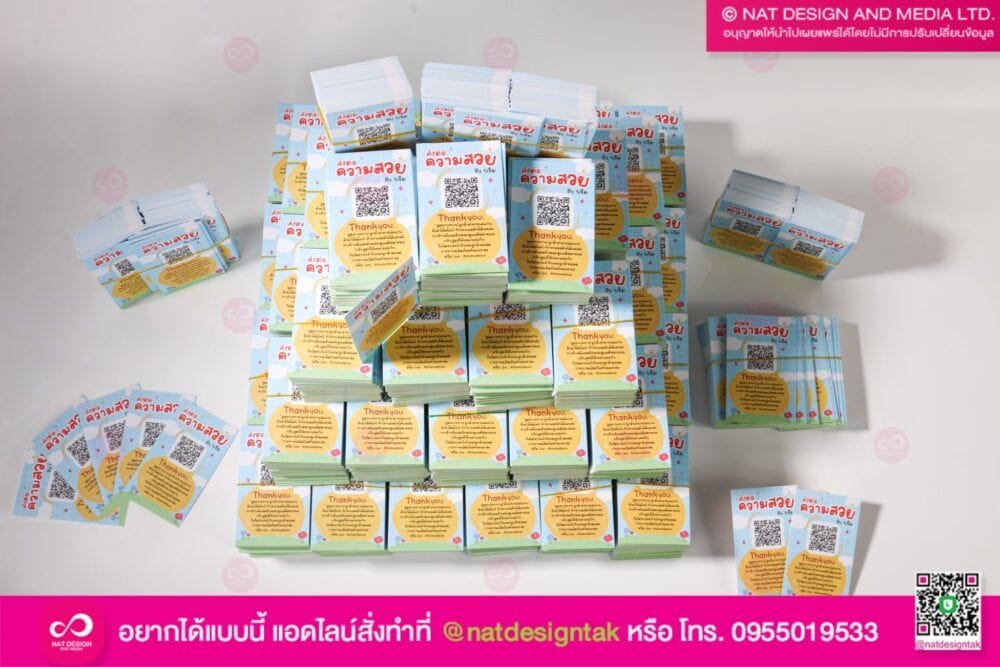 บัตรขอบคุณลูกค้า