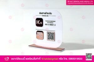 ป้ายคิวอาร์โค้ด อะคริลิค