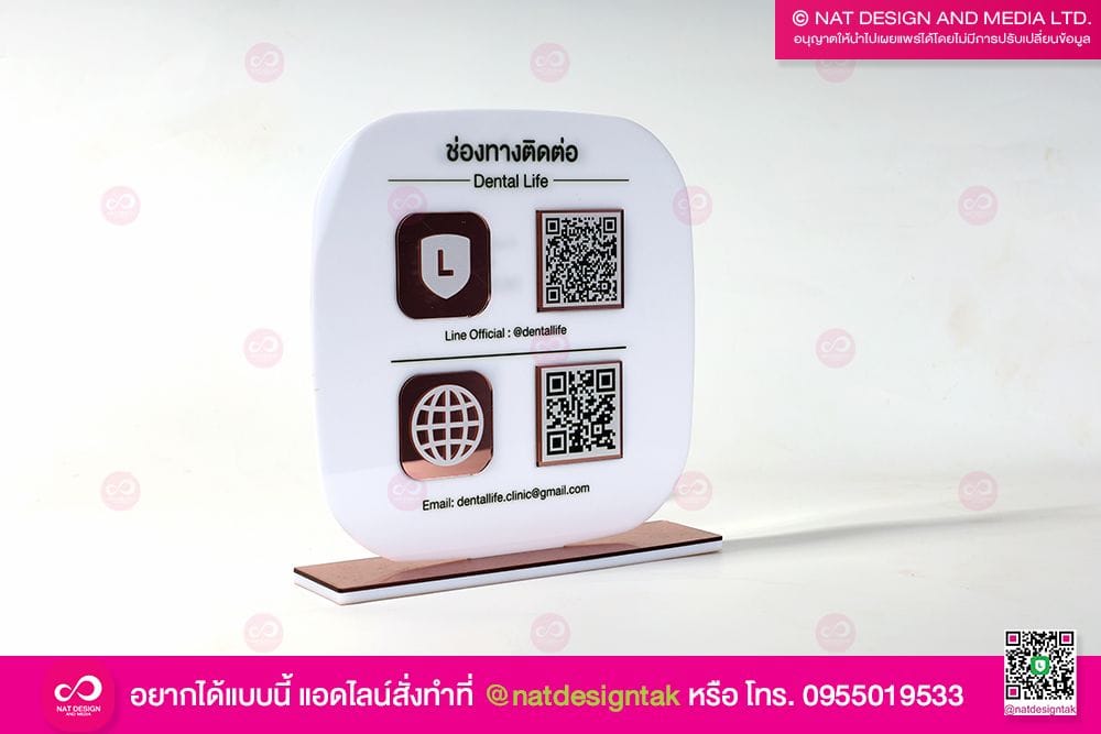 ป้ายคิวอาร์โค้ด 2 ด้าน