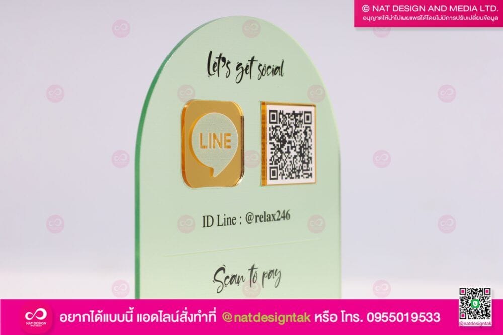 ป้ายคิวอาร์โค้ด พิมพ์ยูวี จ