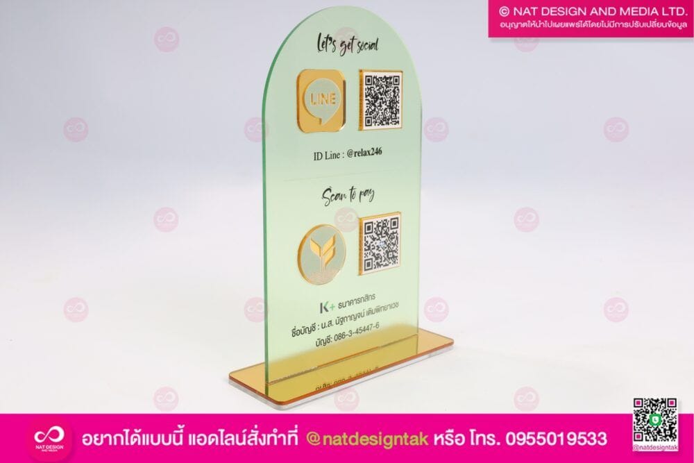 ป้ายคิวอาร์โค้ด พิมพ์ฝ้าเขียว