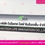 ป้ายชื่อบริษัทคอมโพสิต