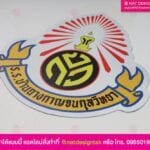 ป้ายชื่อพร้อมโลโก้ แม่เหล็ก
