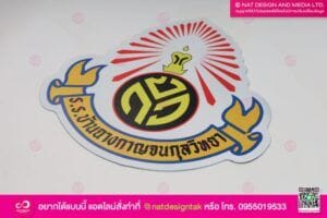 ป้ายชื่อพร้อมโลโก้ แม่เหล็ก