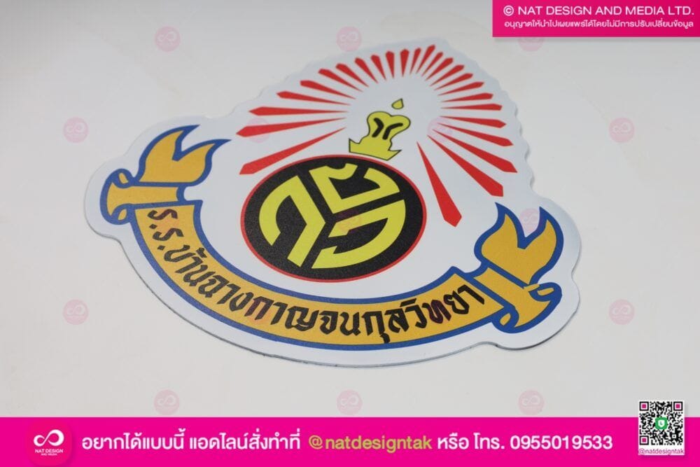 แผ่นแม่เหล็ก โลโก้พร้อมป้ายชื่อ