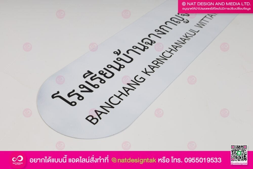 แผ่นแม่เหล็กโลโก้โรงเรียน