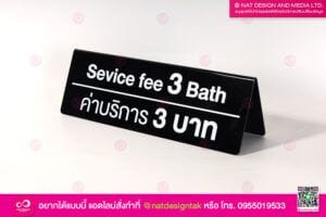 ป้ายตั้งโต๊ะสามเหลี่ยมพับ