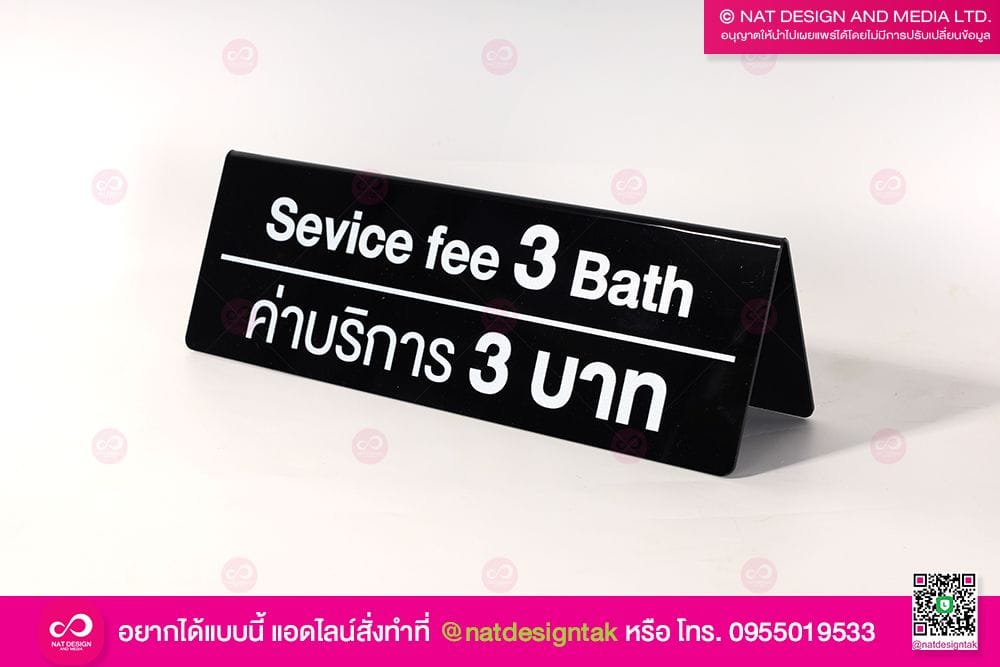 ป้ายตั้งโต๊ะสามเหลี่ยมพับ